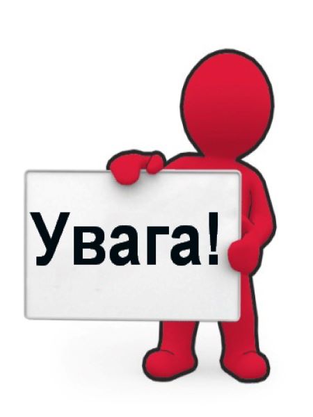 Увага