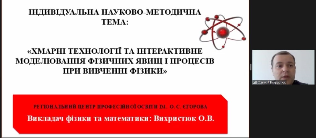 Вихристюк