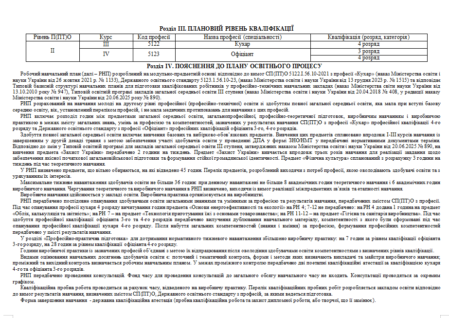 oficiant 1