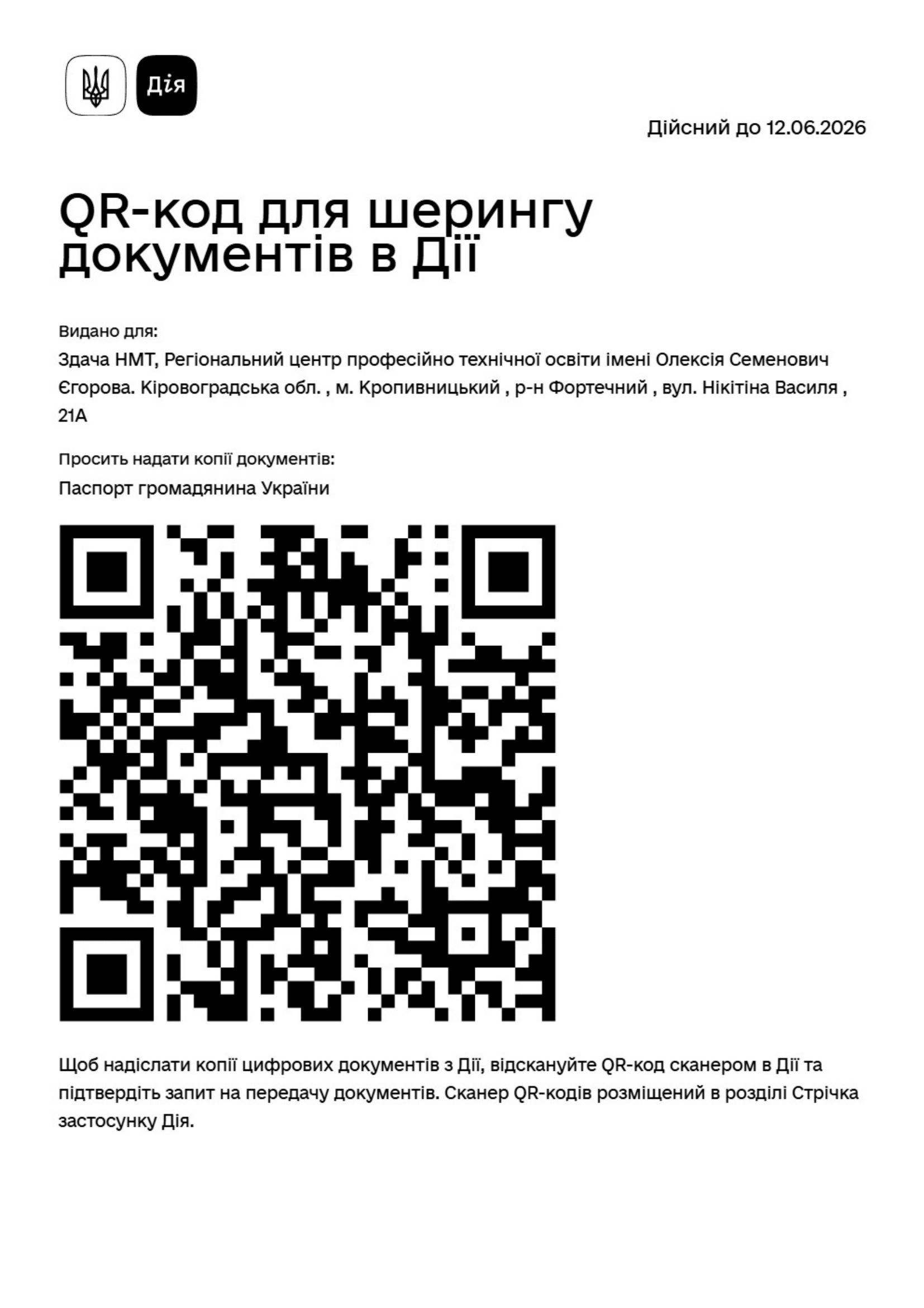 QR 2 1