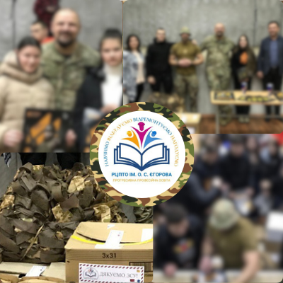 Зустріч із військовими