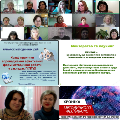 Ярмарок 12.11.2024