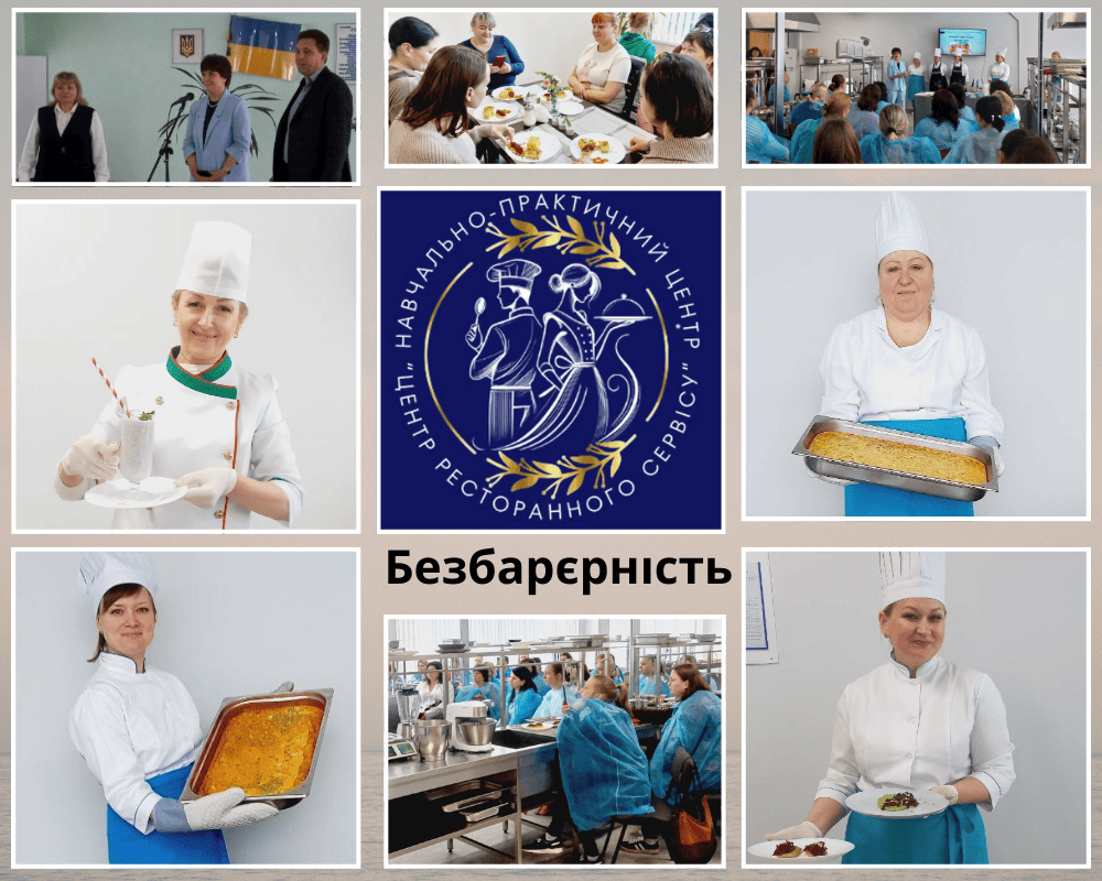20.05.2025 Безбарєрність