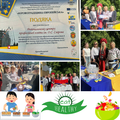 Локація Здорове харчування