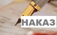 nakaz