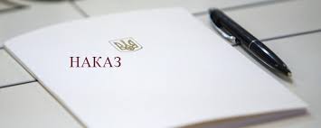 02.nakaz