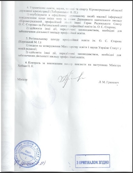 naksz MON22
