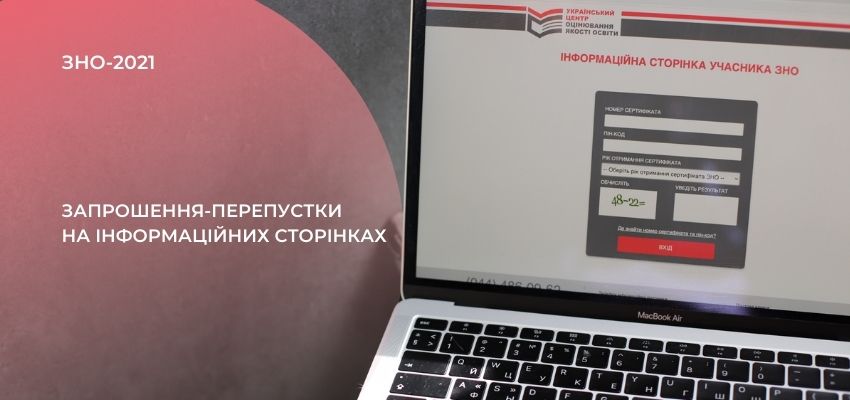6.1.zaproshenya perepustki