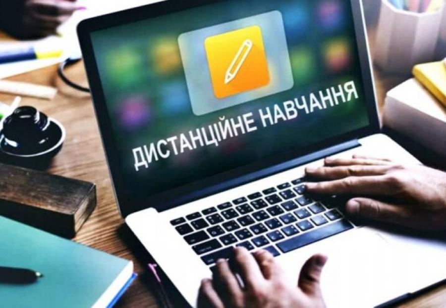 universytet shkola dystantsijne navchannya karantyn