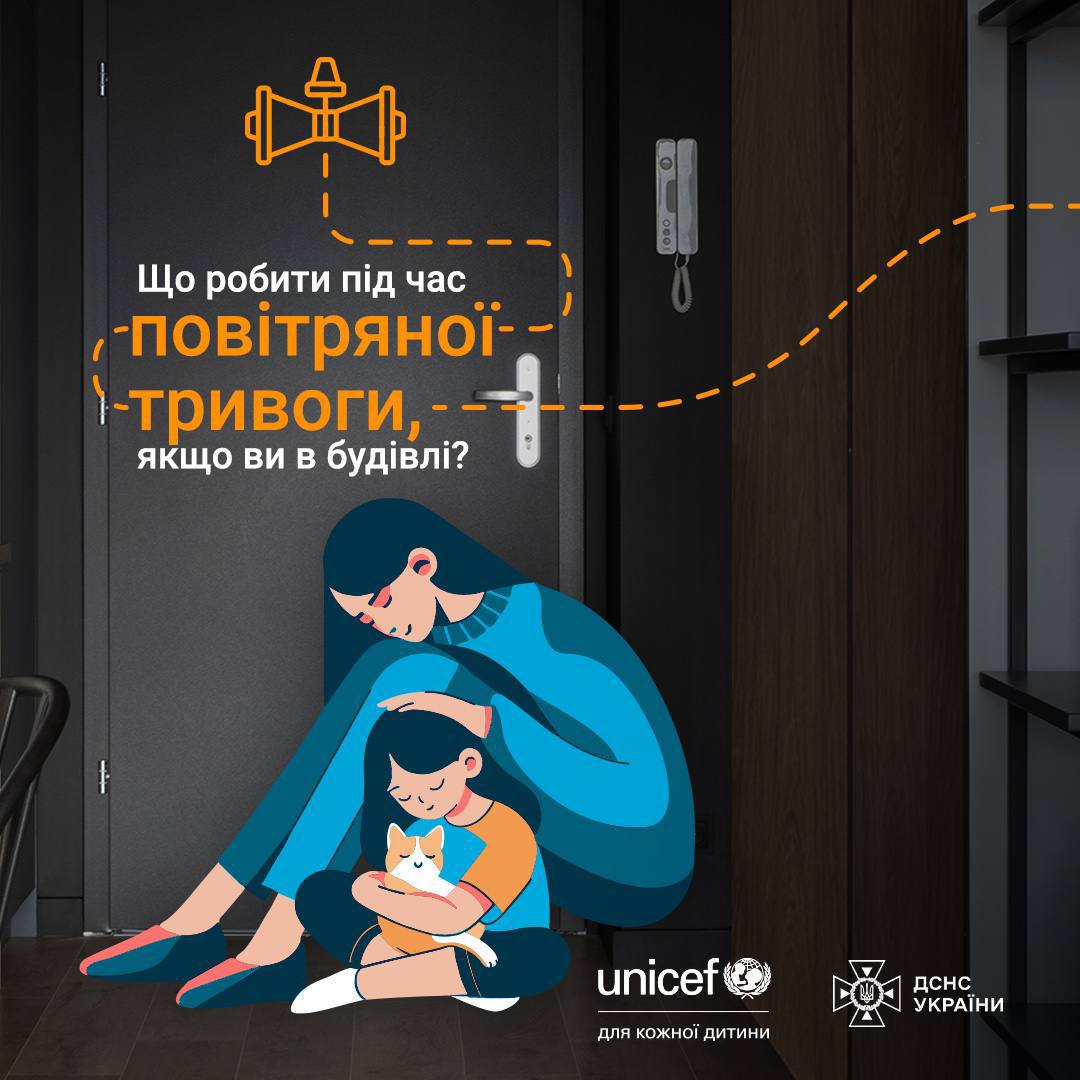 Повітряна тривога 001
