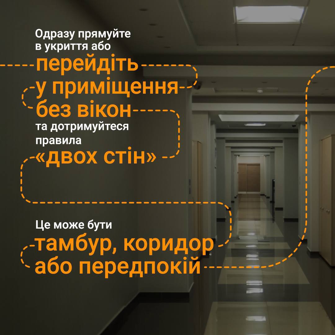 Повітряна тривога 002