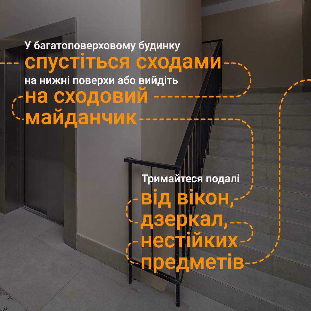 Повітряна тривога 003