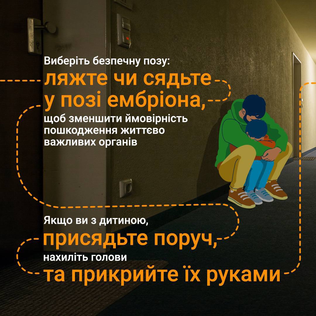 Повітряна тривога 004